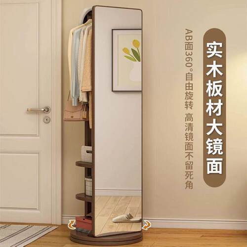 穿衣镜家用实木落地镜卧室可旋转全身镜挂衣架衣帽架一体移动镜子
