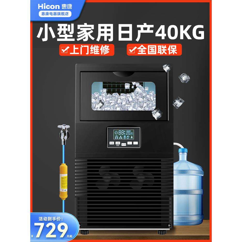 包邮制冰机商用小型奶茶店40kg68kg酒吧大型全自动方冰块制作