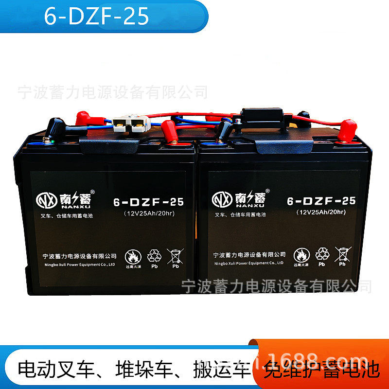 6DZF25南蓄电池堆垛车电动托盘搬运车地牛小精灵48V25原叉车电瓶