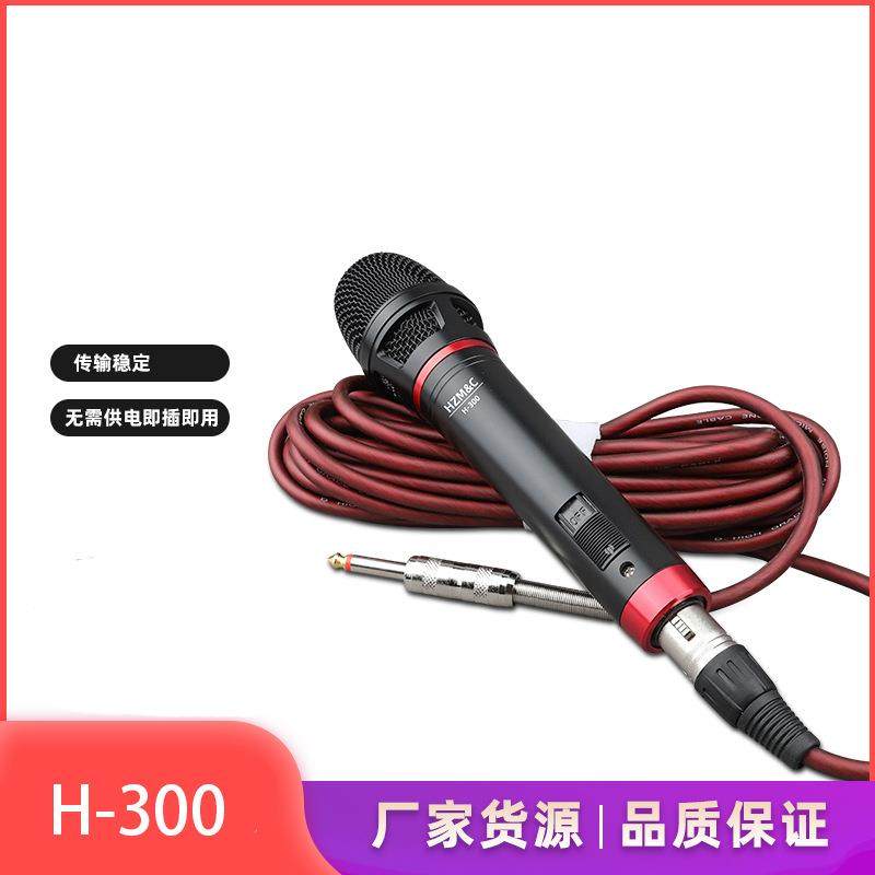 有线动圈话筒连接音响功放手持式麦克风家用KTV唱歌户外舞台直播