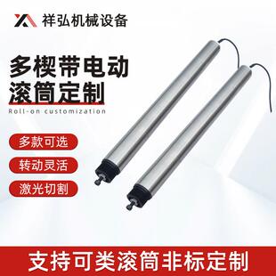 现货不锈钢链轮滚筒流水线托辊交流多楔带电动滚筒物流主动滚筒