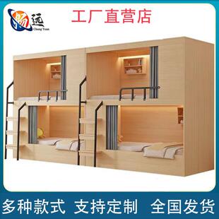 太空舱上下床全包床学校宿舍公寓床青旅民宿双层床钢木结合高低床