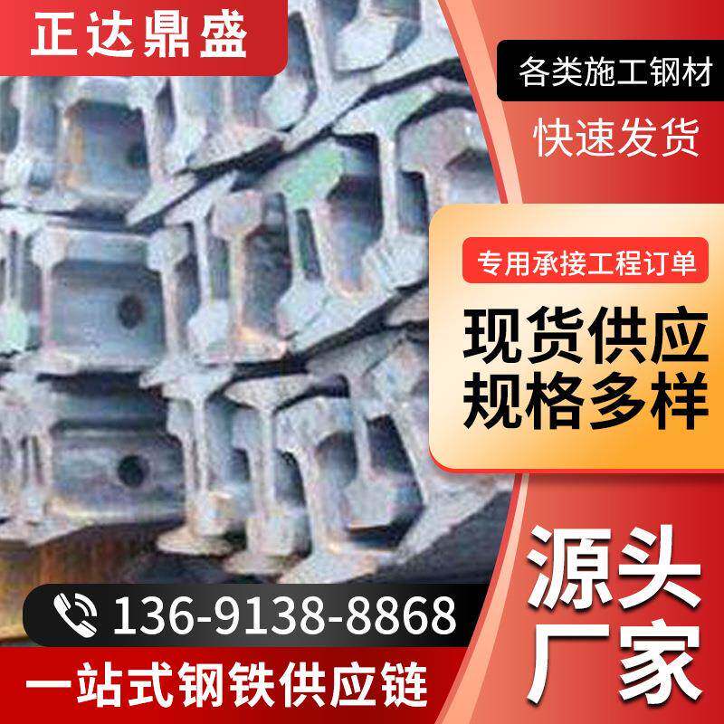 钢轨轻轨重轨重型钢轨折弯铁路轨道钢行吊轨道龙门道轨道行车钢轨