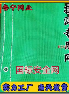 绿色建筑安全网阻燃密目网工地外架防坠网安全立网防护网