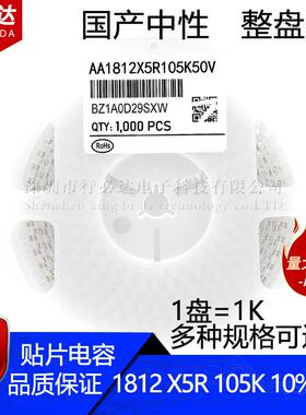 国产贴片电容453218121UF105K10%50V100V25VX5R陶瓷1K装