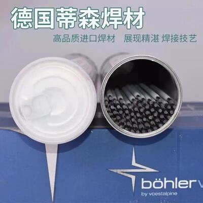 德国伯乐BOHLERTIG316L不锈钢氩弧焊丝ER316L进口焊材2.4mm