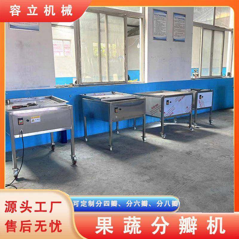 销售腌制黄瓜分瓣机立式菠萝橙子分六瓣机酱萝卜切瓣机,纺织面料/辅料/配套,纺织机械配件,淘宝优惠券,粉丝福利购,淘宝优惠卷