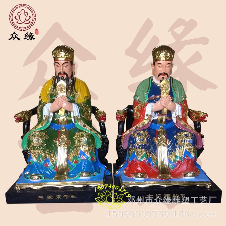 十殿阎王彩绘神像文武判官黑白无常包爷地府十王树脂玻璃钢神像