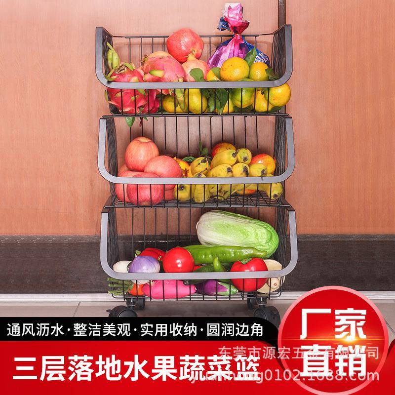 厨房用品落地蔬菜置物篮三层家用水果收纳储物架可移动收纳蓝子