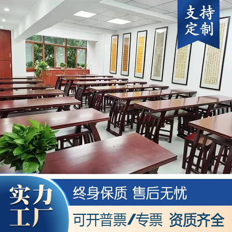 本易实木国学桌书法桌书画课桌椅仿古马鞍桌培训班教学桌椅榆木临