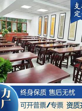 本易实木国学桌书法桌书画课桌椅仿古马鞍桌培训班教学桌椅榆木临