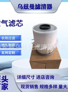 14971-11180空气滤芯机械设备配件空气滤清器大流量纸质折叠滤芯