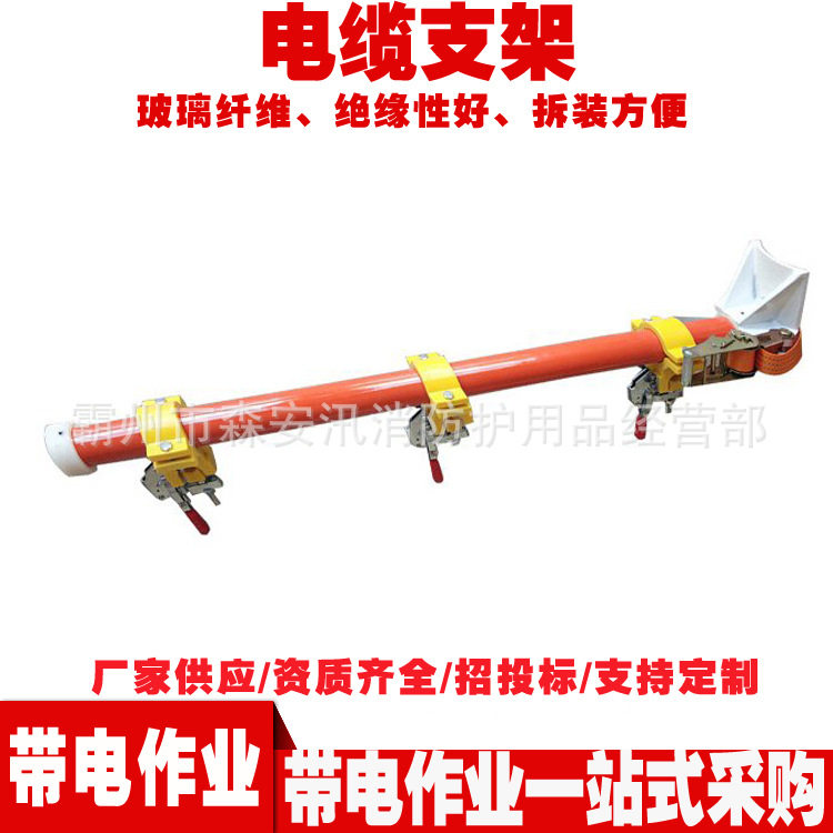 电杆临时三项绝缘横担ZF010313电缆支架带电作业绝缘支线横担