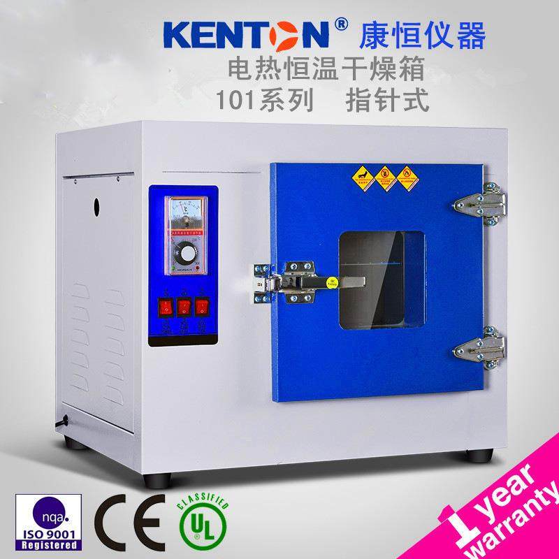 恒立101-4电热鼓风干燥箱高温烘箱工业烤箱恒温鼓风箱实验室,机械设备,其他机械设备,淘宝优惠券,粉丝福利购,淘宝优惠卷