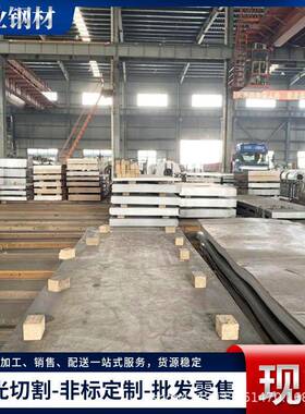 09CrCuSb耐酸板ND钢热轧中厚板开平切割山东钢材供应耐酸板耐候