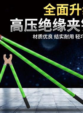 电力10KV电力高压绿色绝缘树脂夹钳开口手握电工夹钳1米1.5米