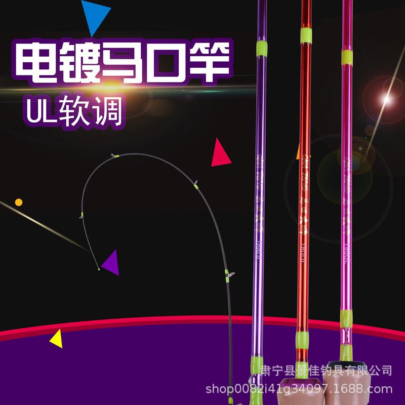 马口大师炫彩UL调1.68米1.8米1.98米马口竿实心路亚竿枪直软尾竿
