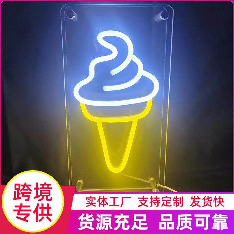 USB霓虹灯室内外落地摆放式冰激凌小夜灯摆件,纺织面料/辅料/配套,纺织机械配件,淘宝优惠券,粉丝福利购,淘宝优惠卷