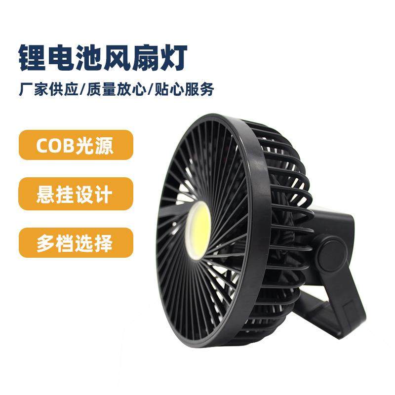 野营风扇灯双色温可挂可立多场景办公室露营修车USB充电户外灯,机械设备,其他机械设备,淘宝优惠券,粉丝福利购,淘宝优惠卷