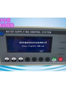 炜尔恒压供控制器WE-L2WIO2二1-1一拖加一泵一水拖三恒副压供