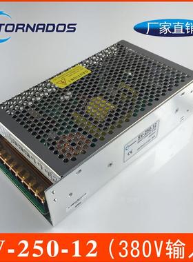 380VAC变直流12V电源变压器250W三相输入工业开关电源SV-250-12