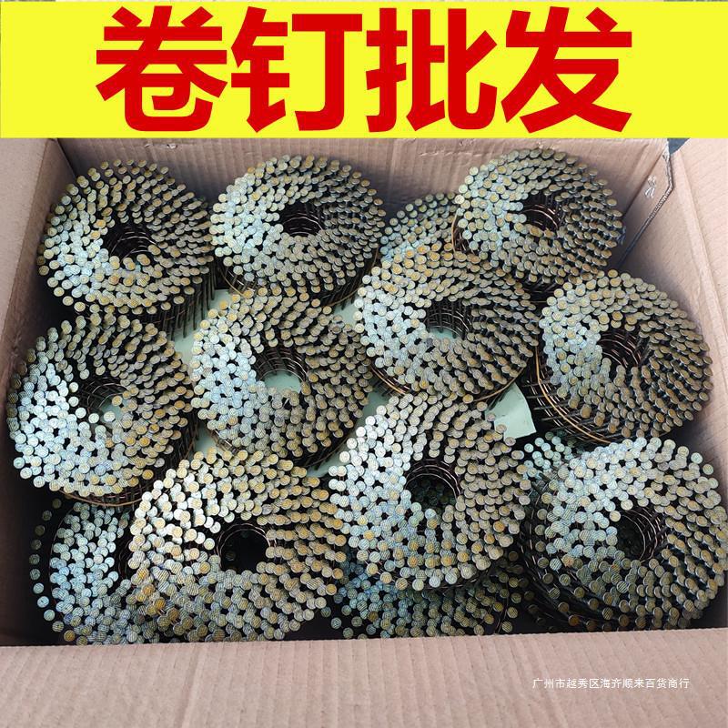 批发卷钉螺纹光杆卷钉托盘钉包装箱钉25 32 50 57 64 70 120 130