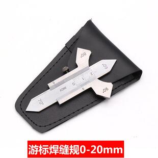 焊接检验尺角焊缝尺焊缝量规焊缝检测尺游标焊缝规0-20mm