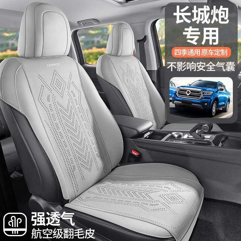 长城炮专用马鞍垫汽车坐垫四季通用座椅套透气翻毛皮座垫内饰装饰,机械设备,其他机械设备,淘宝优惠券,粉丝福利购,淘宝优惠卷