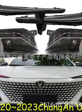 1个2020~2023款长安Unit引力大灯LED日行灯前照灯雾灯Uni-t