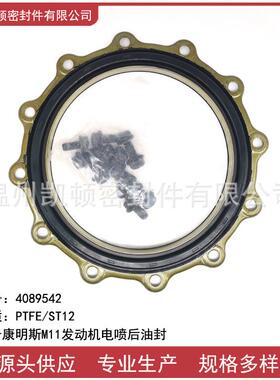 适用康明斯发动机QSM11曲轴后油封电喷零件号49236444089542