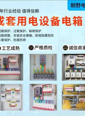 建筑工地一级配电箱配电柜配置可选黄色户外临时工程用成套设备