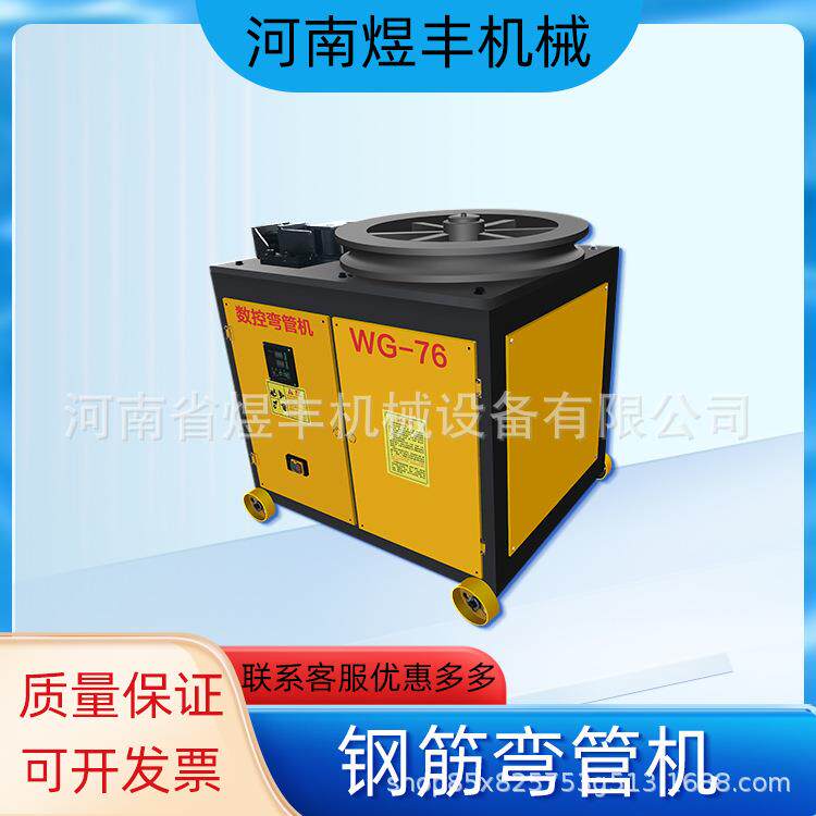 弯管机电动液压数控圆管铁管铜管不锈钢管方型U管90度弯管机