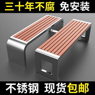 不锈钢户外长椅公园椅公交站双人长条凳子小区室外防塑木休闲座椅