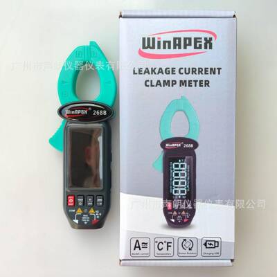 WINAPEX汉研268B交直流漏电流钳表600mA-60A