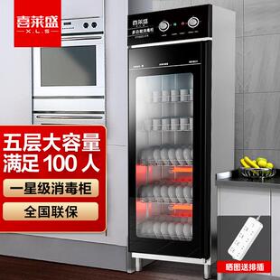 喜莱盛消毒柜中温商用保洁柜消毒碗柜国标一星级消毒带热风循环