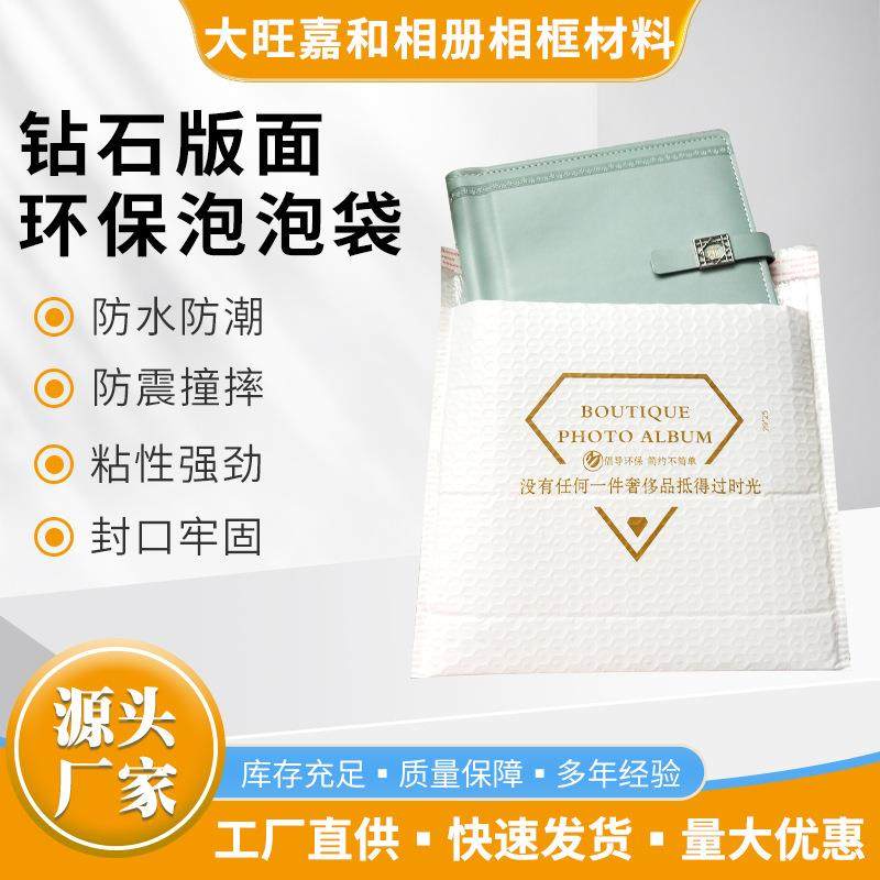 大旺相材复合哑光膜气泡袋自粘袋泡泡袋快递袋打包信封袋,纺织面料/辅料/配套,纺织机械配件,淘宝优惠券,粉丝福利购,淘宝优惠卷