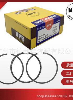 热销NPR活塞环SWT10143ZZ/13011-11090适用于丰田3E-E发动机