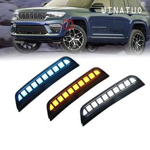 适用于大切诺基2021-2024日间行车灯改装轮眉灯前杠三色LED日行灯