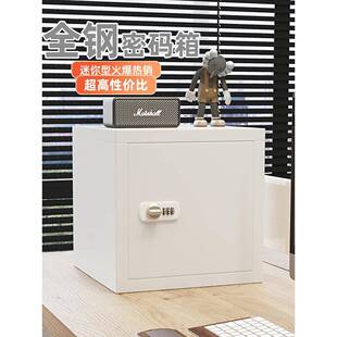 办公室保险箱带锁小型锁柜密码盒子小钱箱存钱罐家用防盗储物收纳