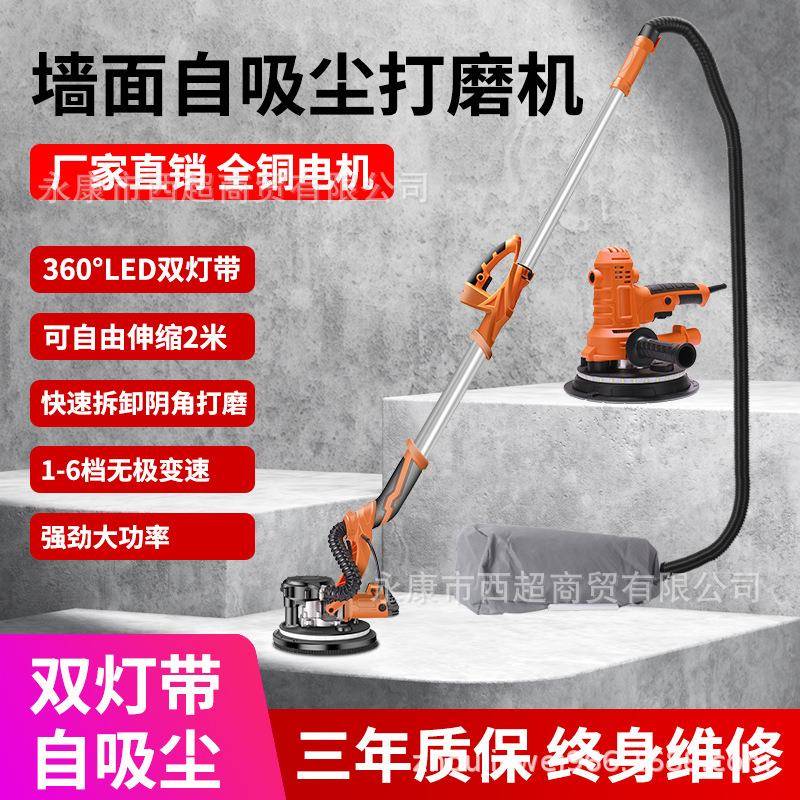 电动墙面打磨机自吸式无尘砂纸机腻子磨墙机多功能无死角打磨机