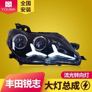 专用于丰田老锐志LED大灯总成改装跑马一抹蓝LED日行灯流水转向灯