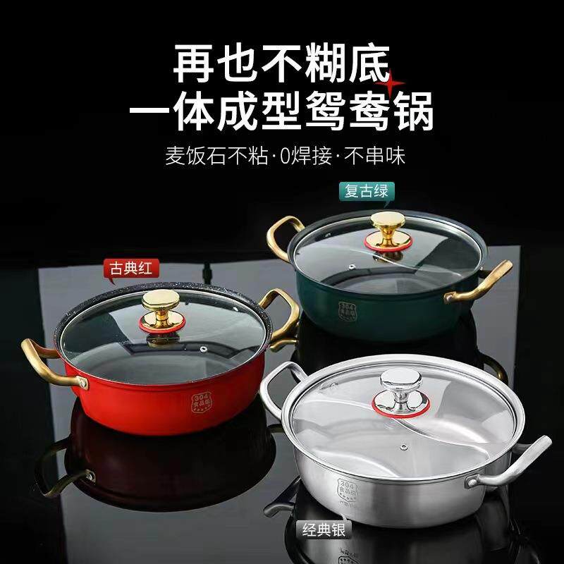 锶伟siwei304不锈钢鸳鸯锅电磁炉锅一体成型火锅大容量家用商用锅