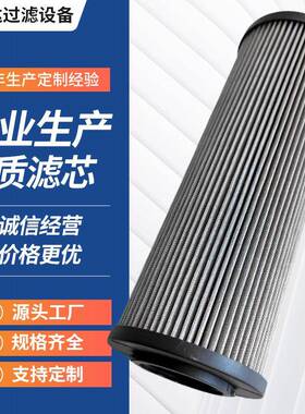 ZNGL02010201双筒过滤器不锈钢液压油滤芯钢厂滤芯ZNGL01010101