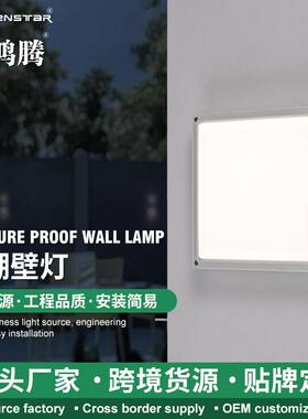 工厂室外白色正方形LED壁灯防潮压铸铝酒店庭院照明灯装饰