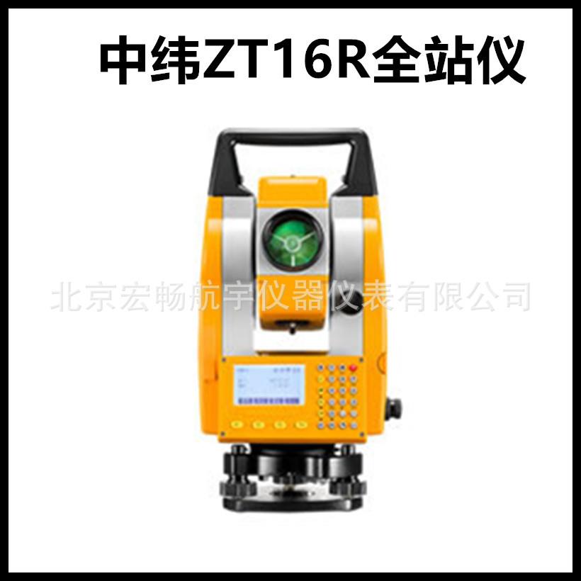 中纬ZT16R全站仪免棱镜测距安装工程工程型徕卡品质