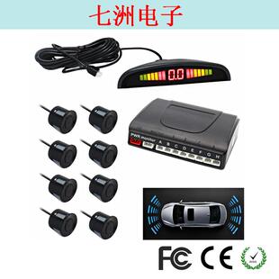 外贸电商小月牙前后八探头倒车雷达蜂鸣精准泊车雷达PZ300-8