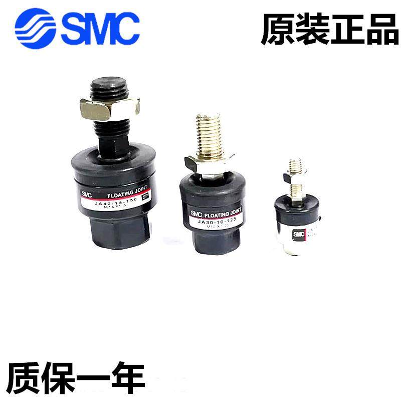 SMC浮动接头JA50-16-150/JA80-20-250/JA100-27-150/JA100-24-30,机械设备,其他机械设备,淘宝优惠券,粉丝福利购,淘宝优惠卷