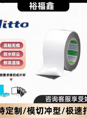 日东57125B/SB黑色pe高性能防水等级ip67泡棉双面胶模切背胶