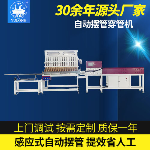 YL-350自动摆管机 纸管补料供料机 胶带拉管机配套上料设备全自动