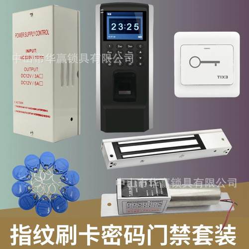 指纹门禁套装锁刷卡锁单门双门玻璃门锁智能锁电子锁门禁系统密码